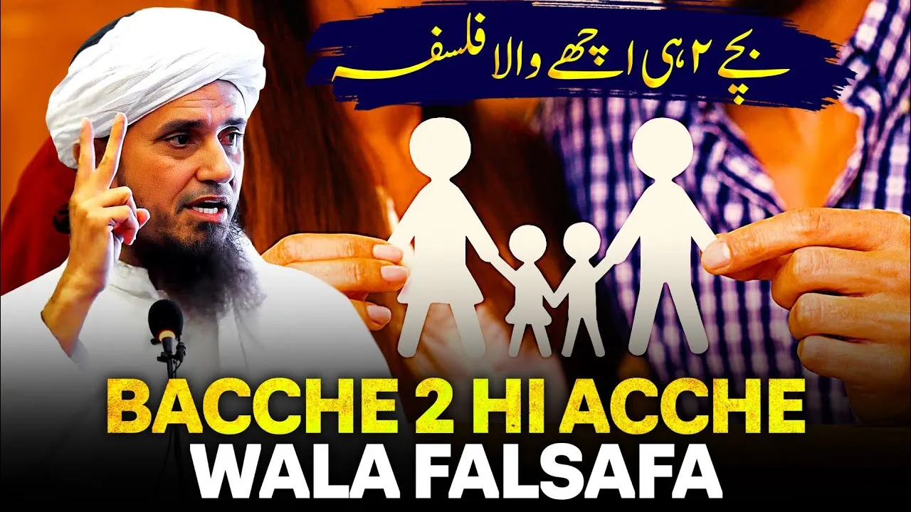 Bacche 2 Hi Acche Wala Falsafa  | Mufti Tariq Masood Speeches